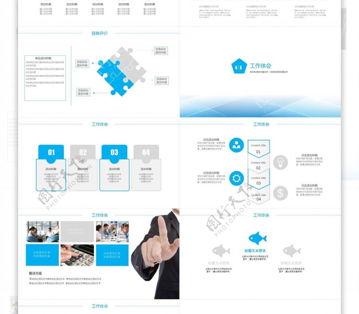 蓝色大气商业项目策划书产品发布PPT模板