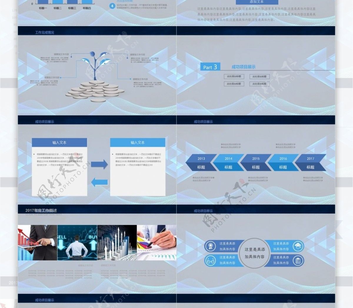 蓝色科技信息互联网大数据ppt封面