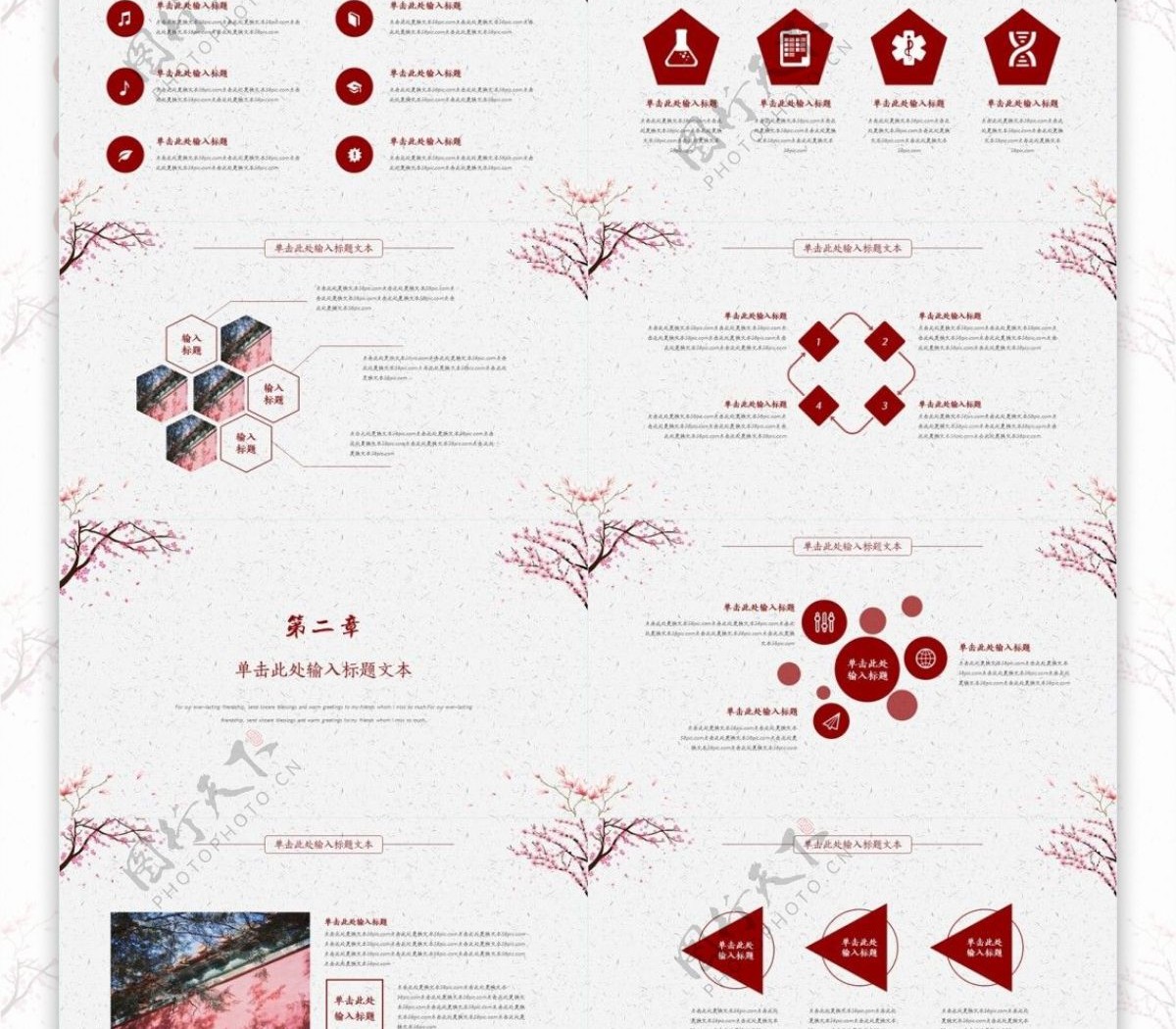 简约古典商务通用中国风ppt