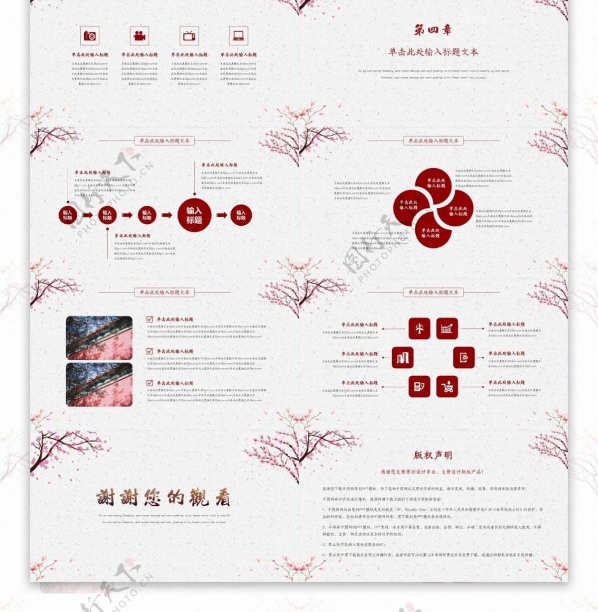 简约古典商务通用中国风ppt