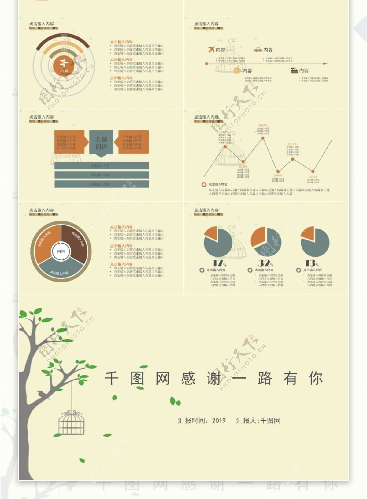 清晰浅色色系创意简约通用ppt模板下载