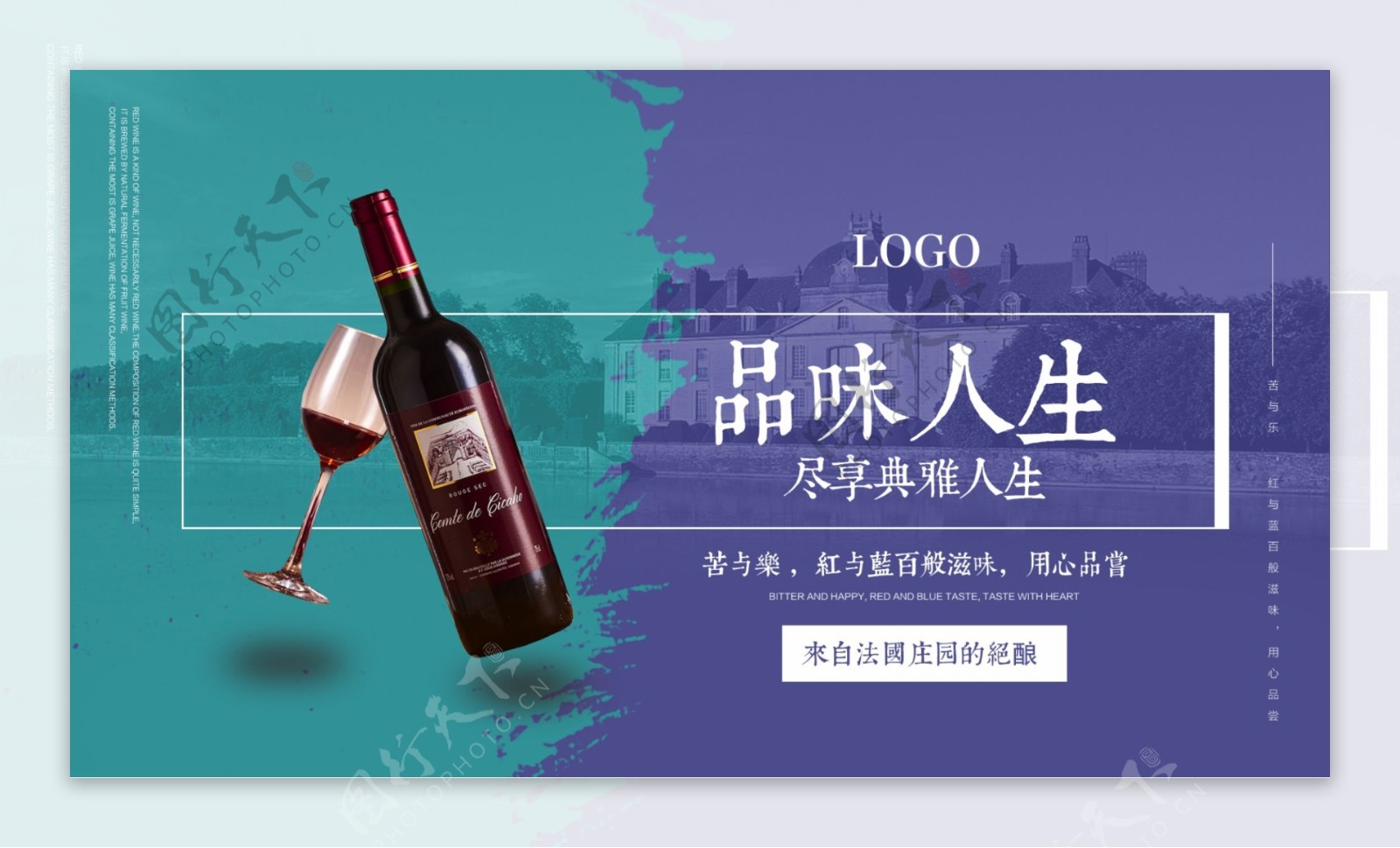 网页UI酷炫葡萄酒白酒banner海报