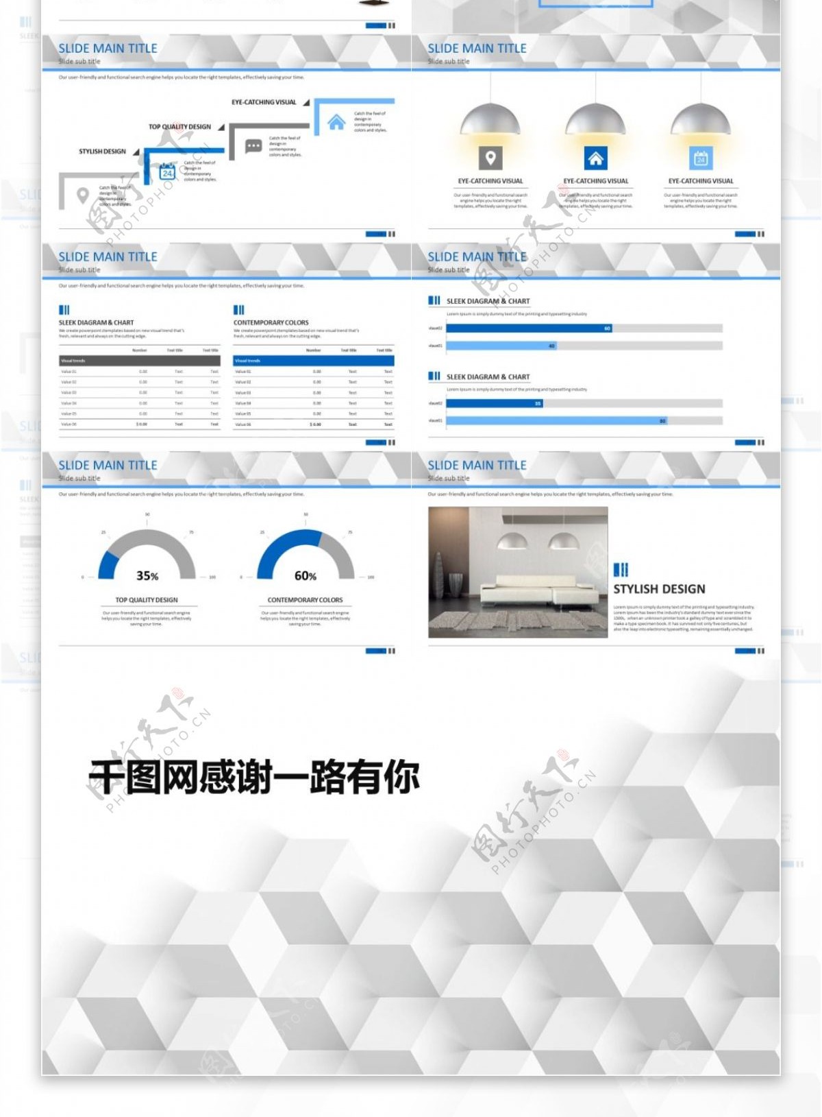 微粒体排列通用时尚汇报PPT模板