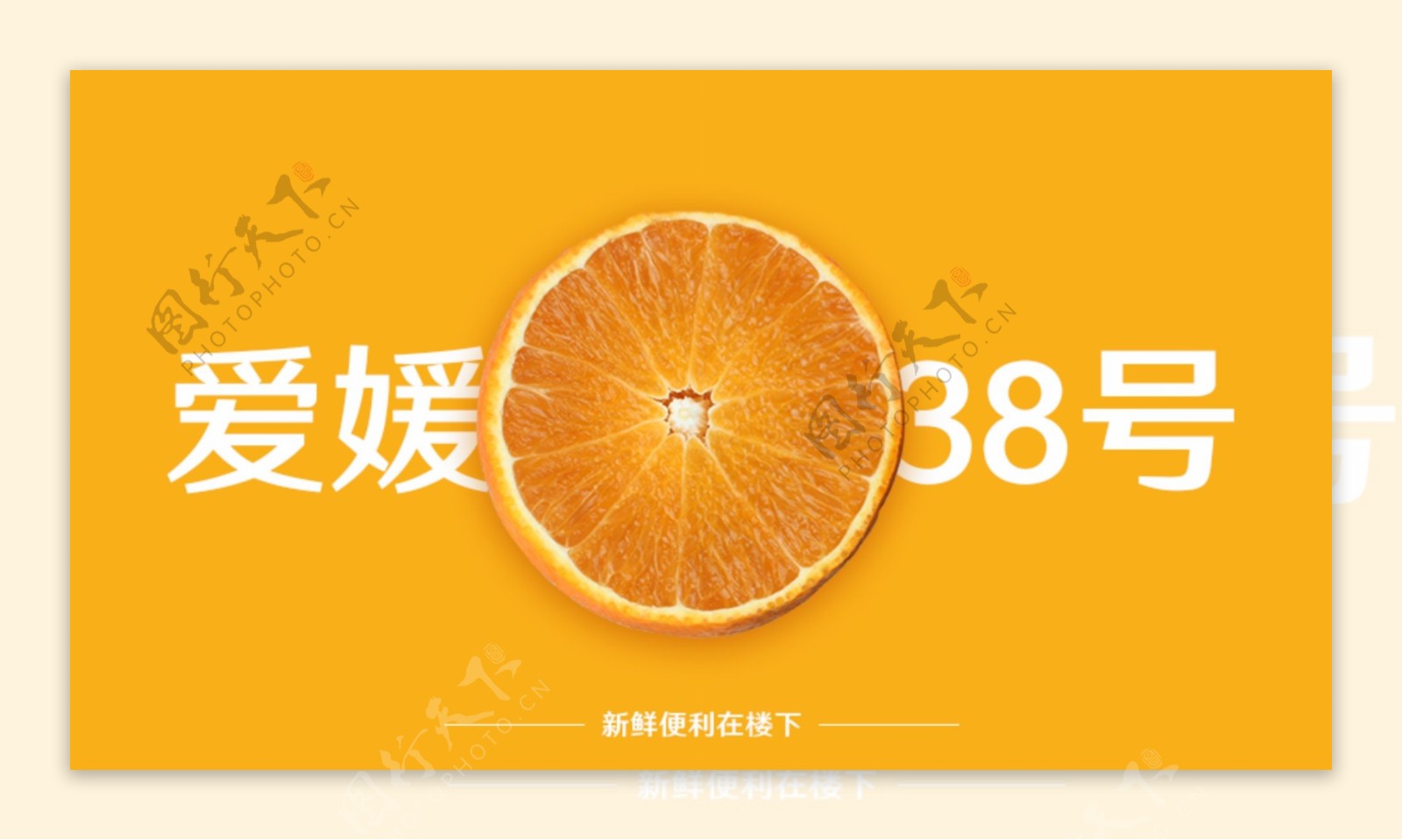 水果清新简约banner