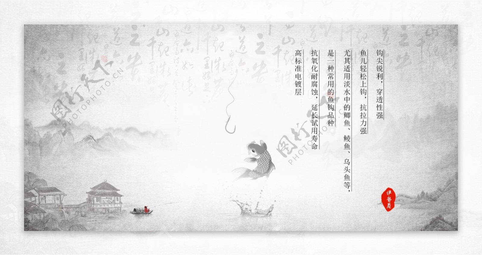 中国风水墨banner