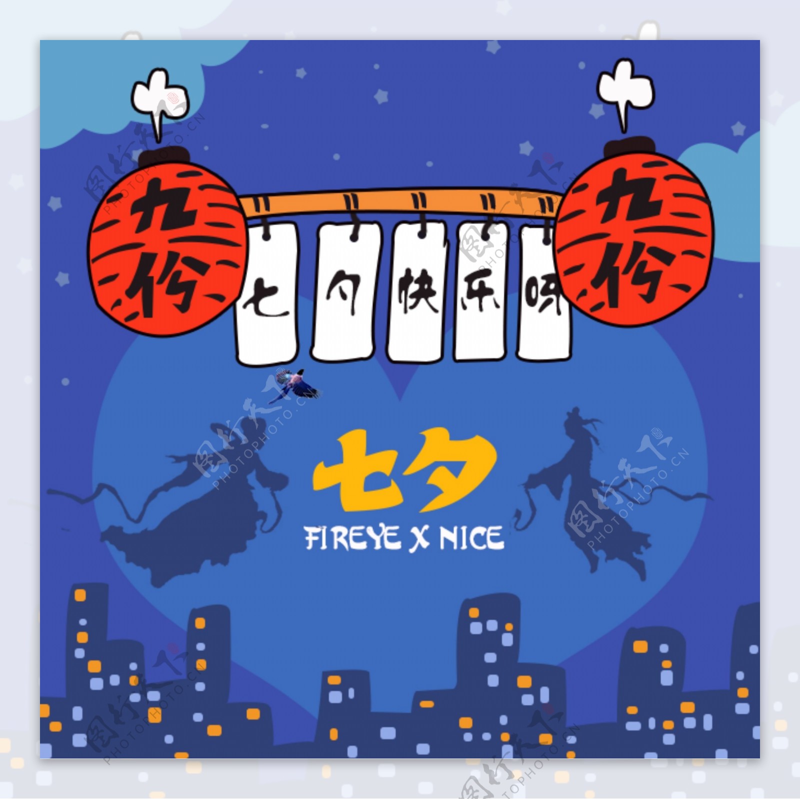 七夕创意卡通banner