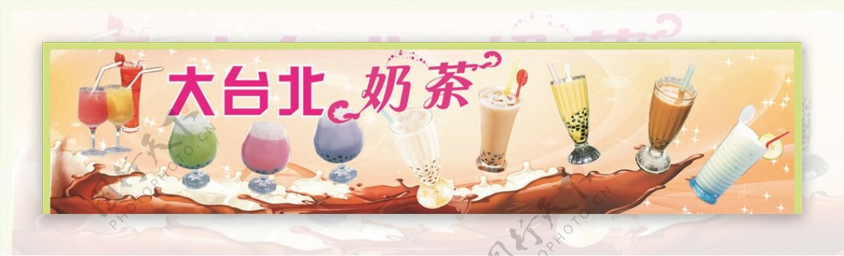 奶茶灯片广告