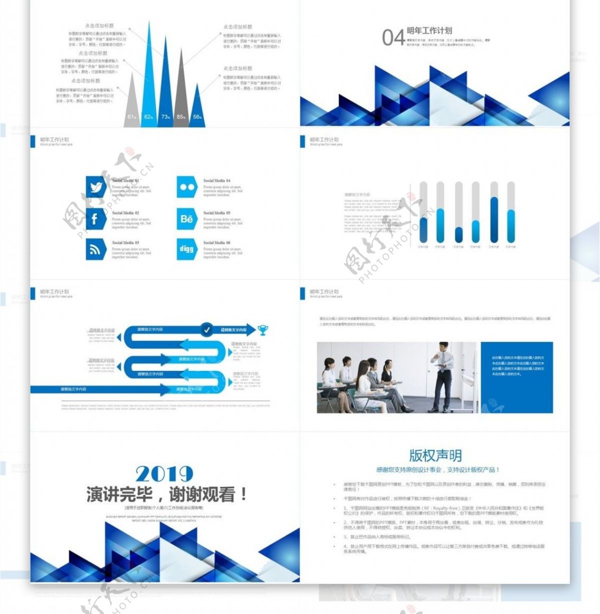 工作总结商务汇报季度报告工作计划PPT