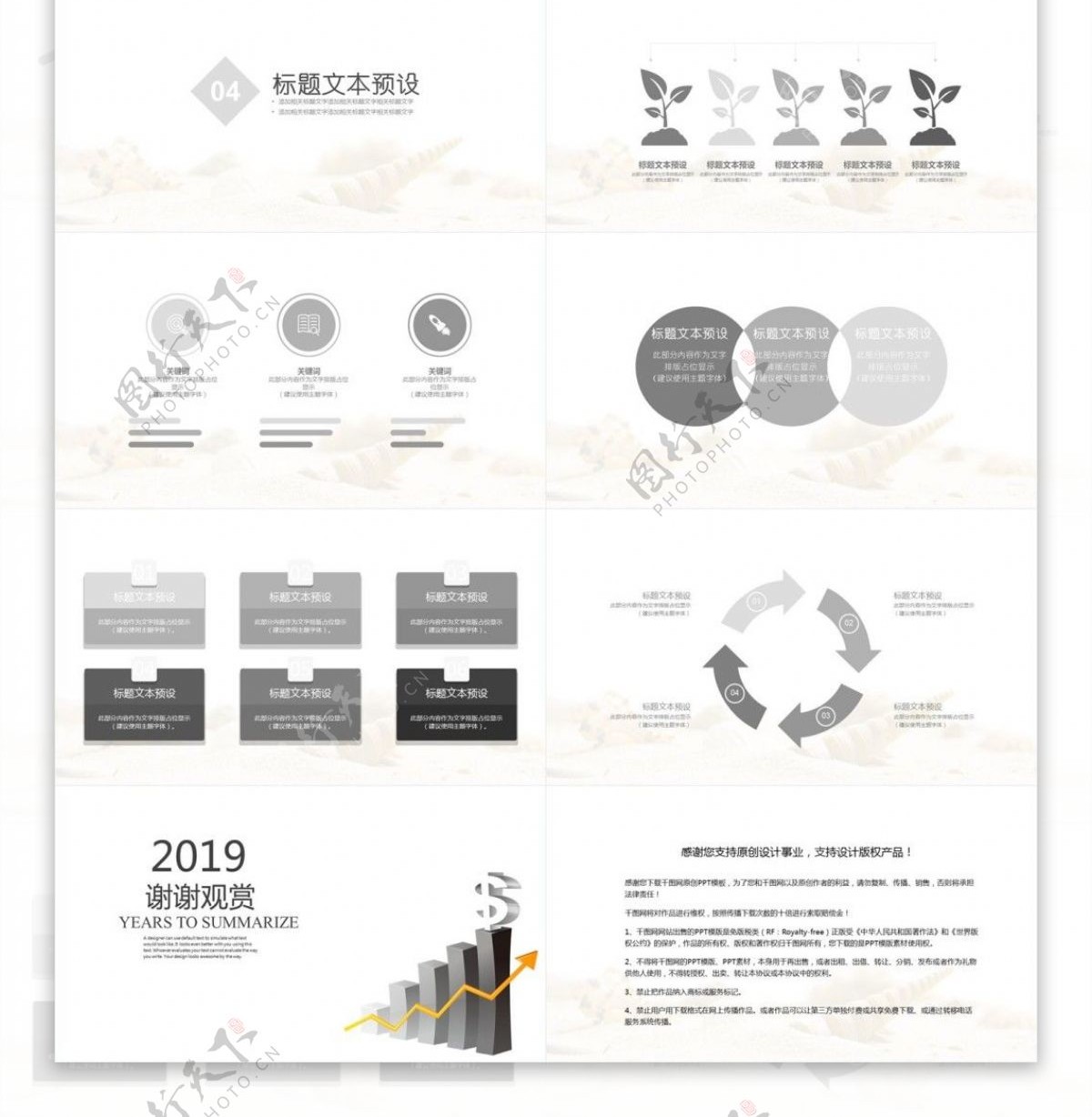 年终工作汇报PPT模板通用