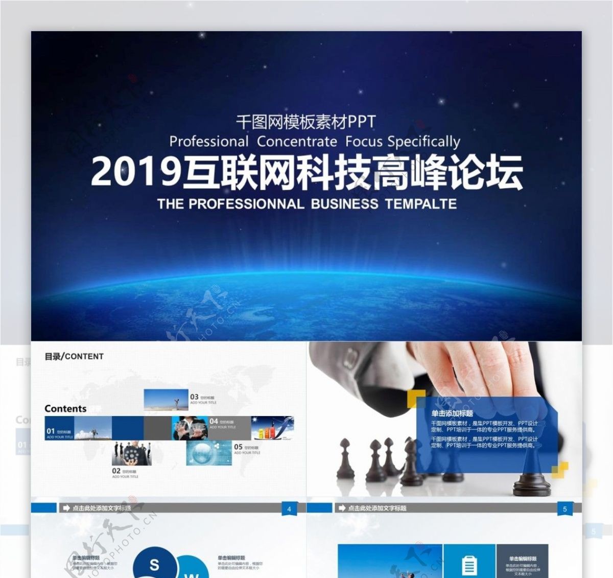 2019互联网科技汇报总结