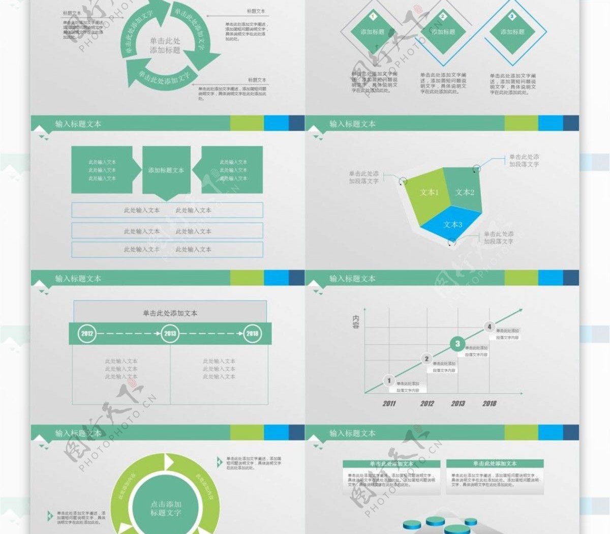 绿色通用工作总结汇报报告PPT