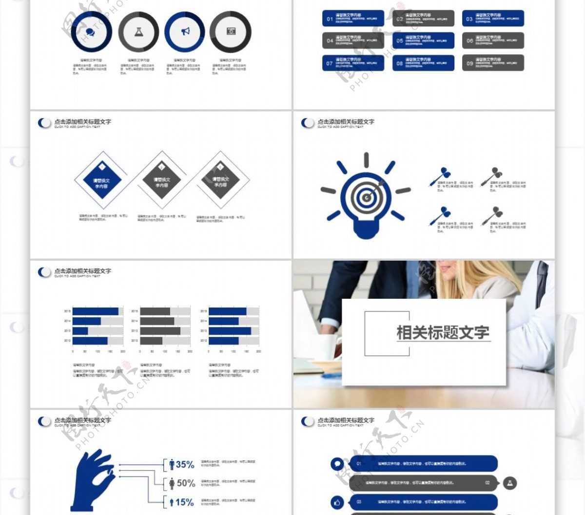 企业管理培训销售目标计划PPT