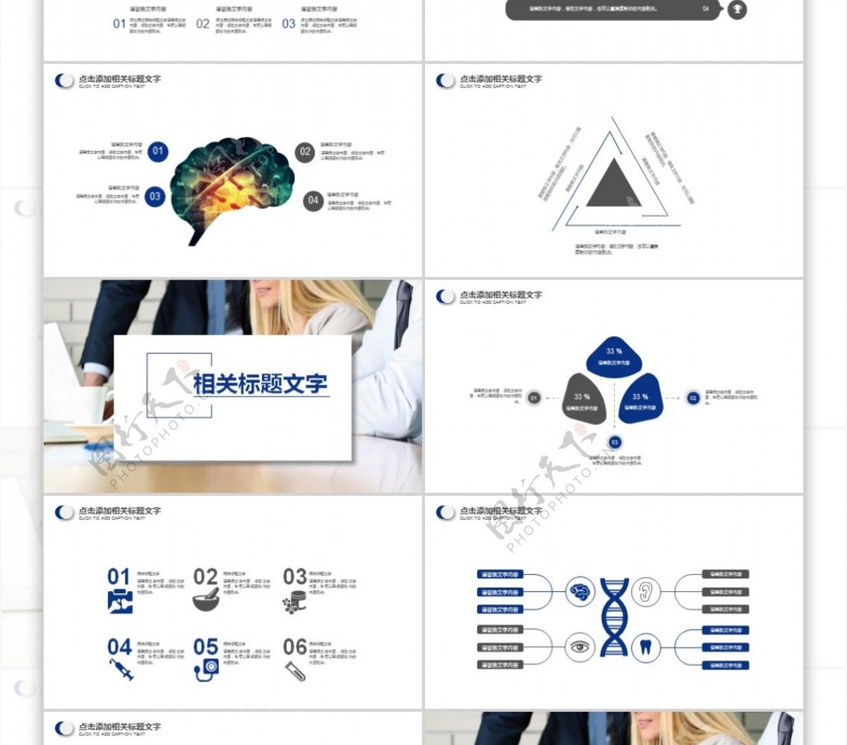 企业管理培训销售目标计划PPT