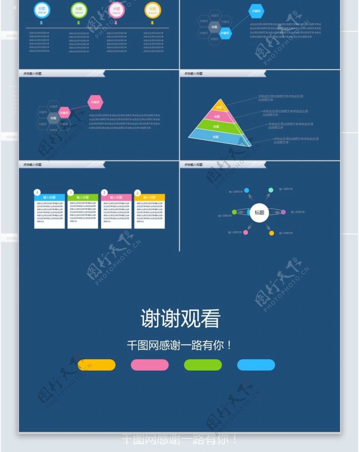 蓝色简约商务工作汇报PPT免费模板