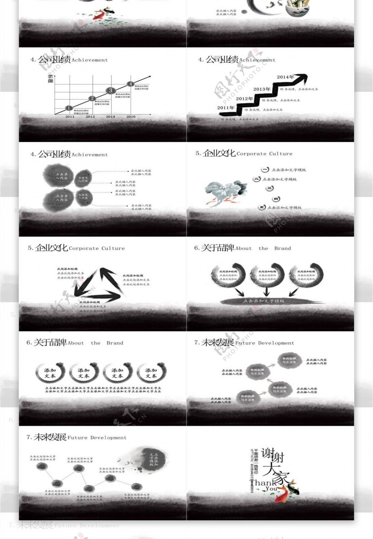 古典中国风企业公司介绍PPT模板