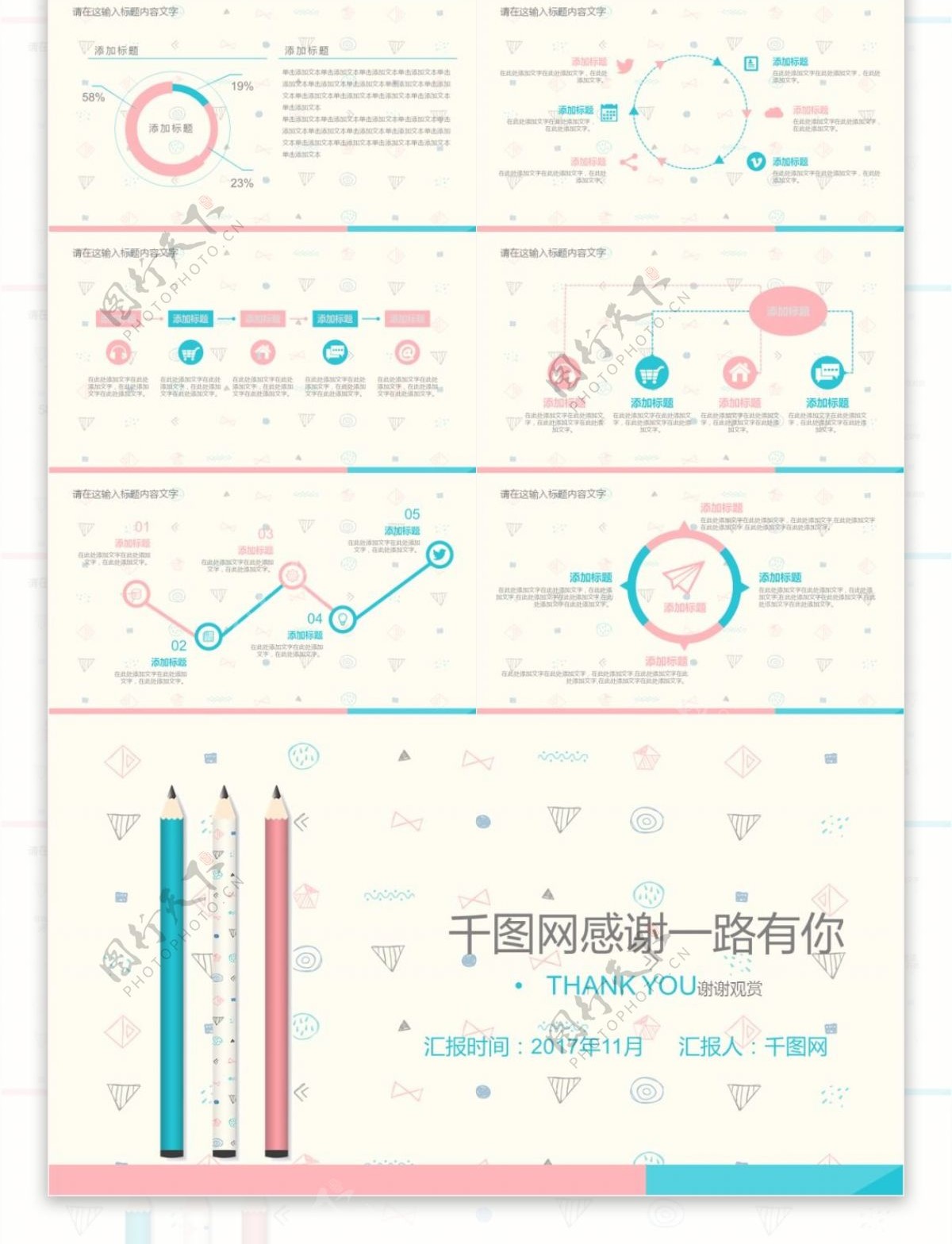 创意时尚铅笔PPT模板免费下载