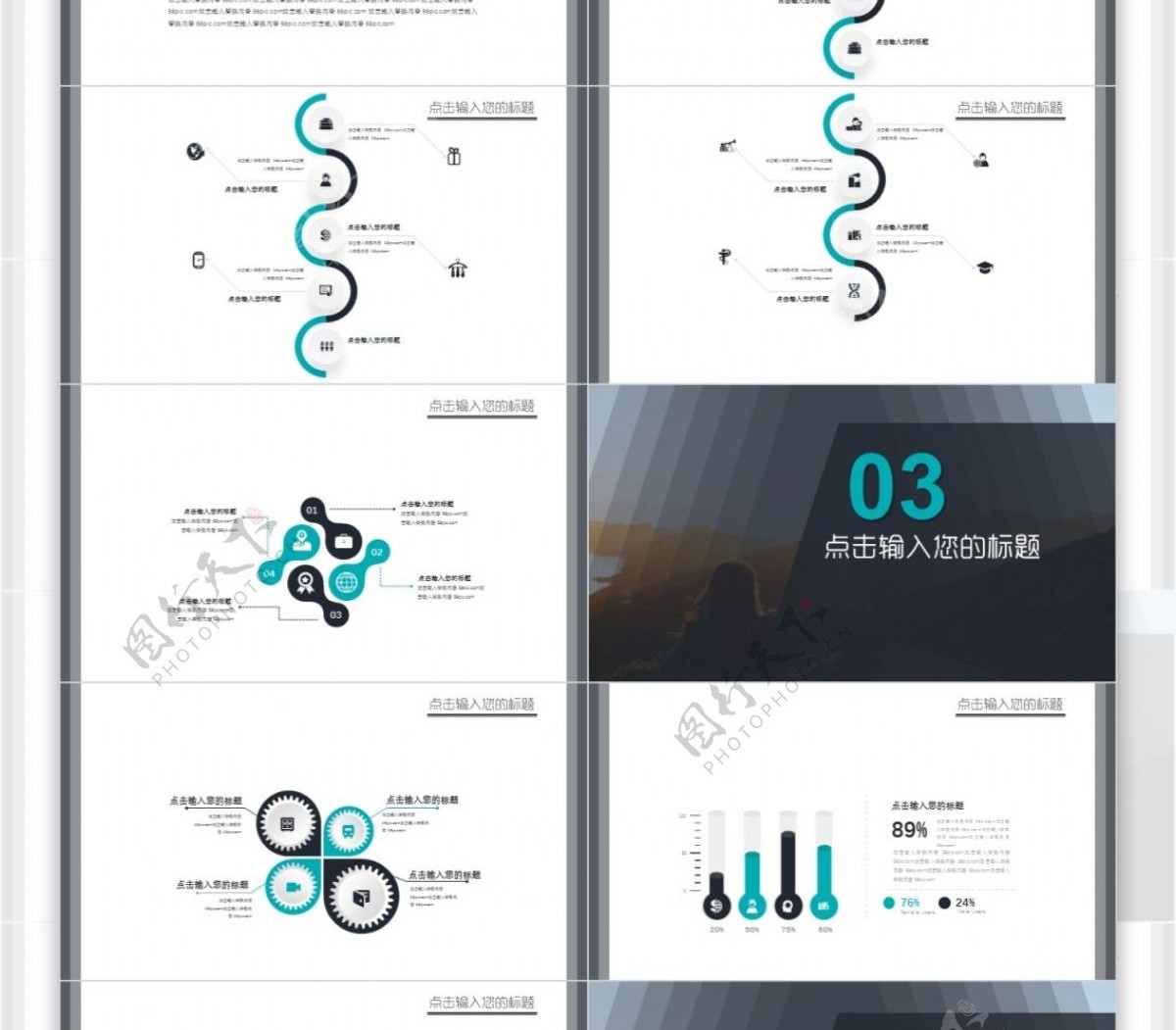 建筑行业商务汇报通用PPT