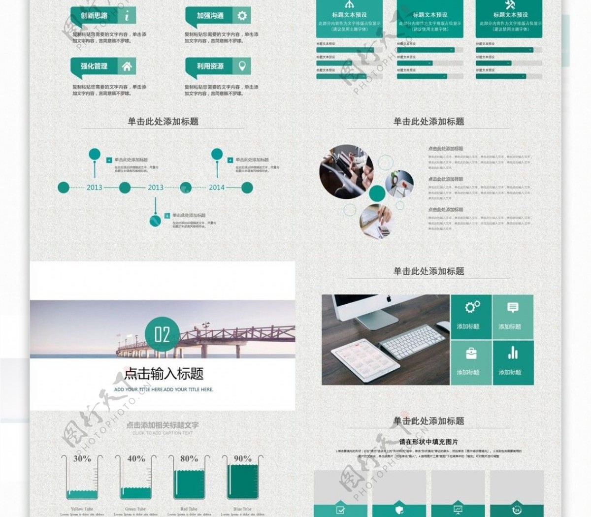 简约商务风工作汇报通用PPT