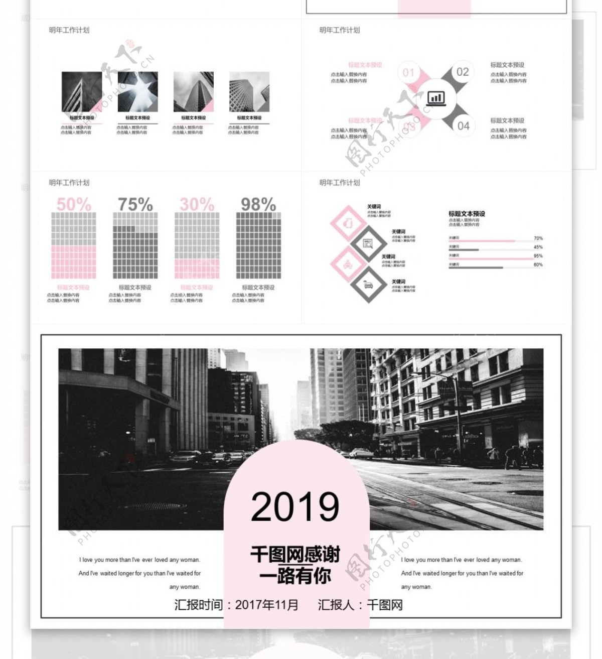 高端时尚2019年度工作汇报PPT模板