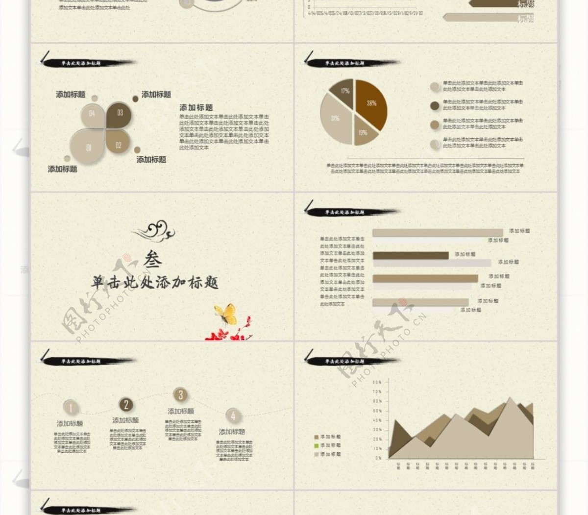 中国风商务通用汇报总结PPT模板