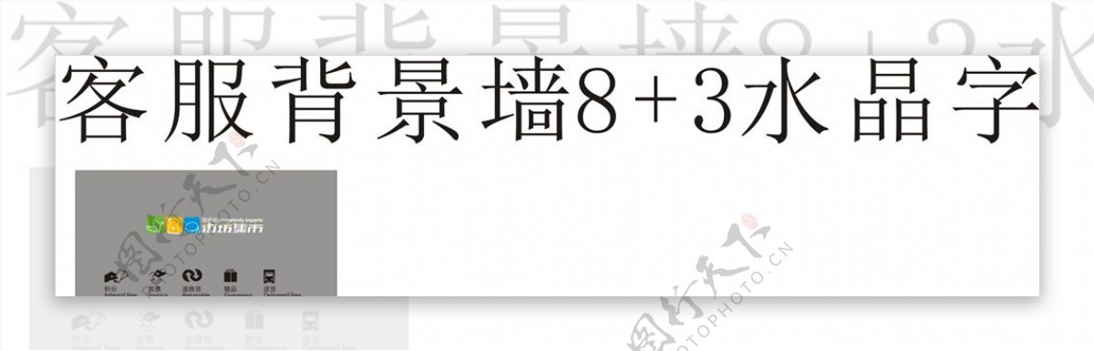 超市VI筹建提示类标牌