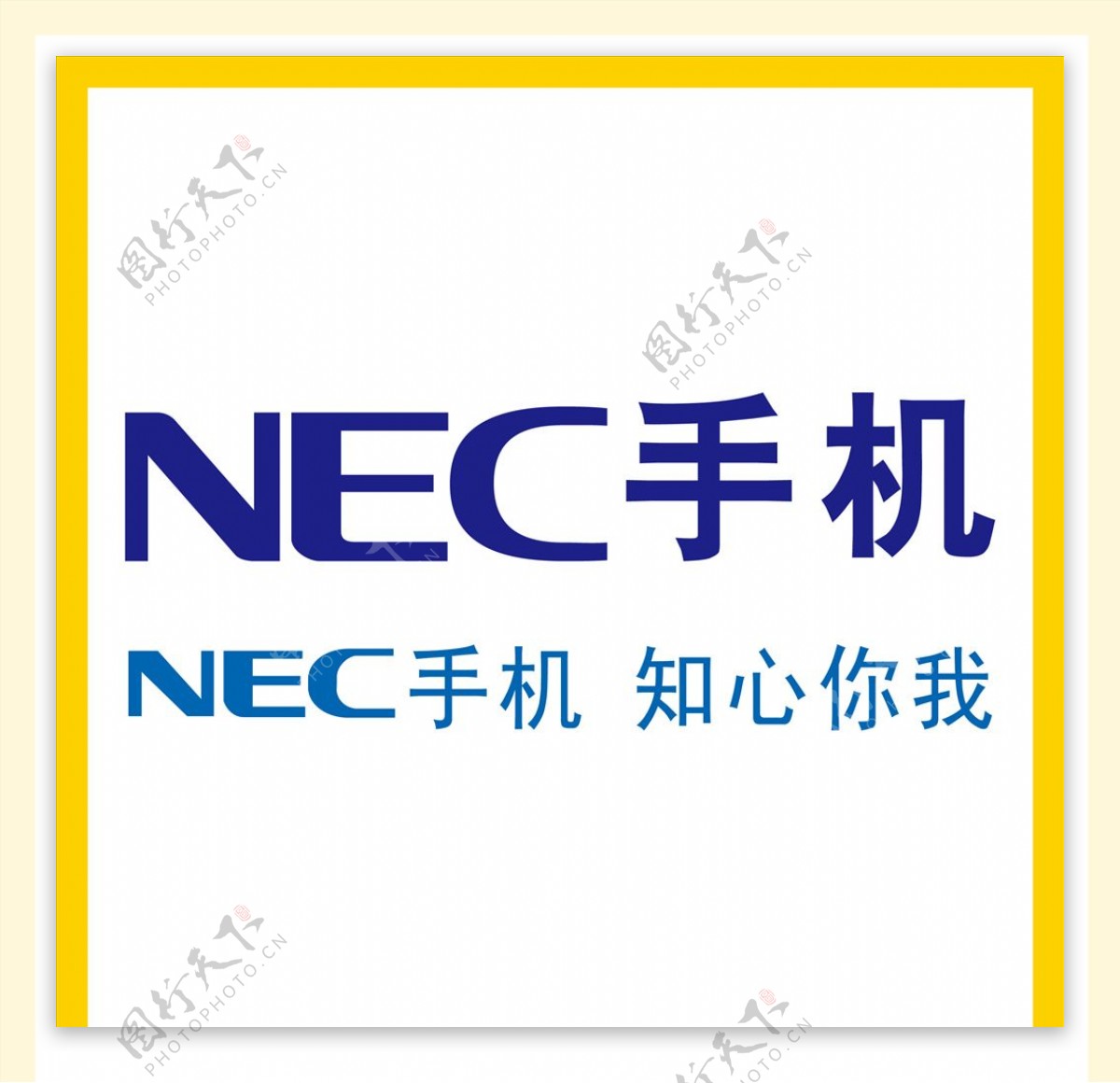NEC手机