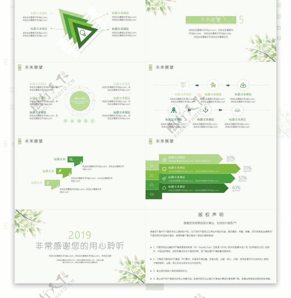 简约绿色系求职简历小清新ppt模板图片