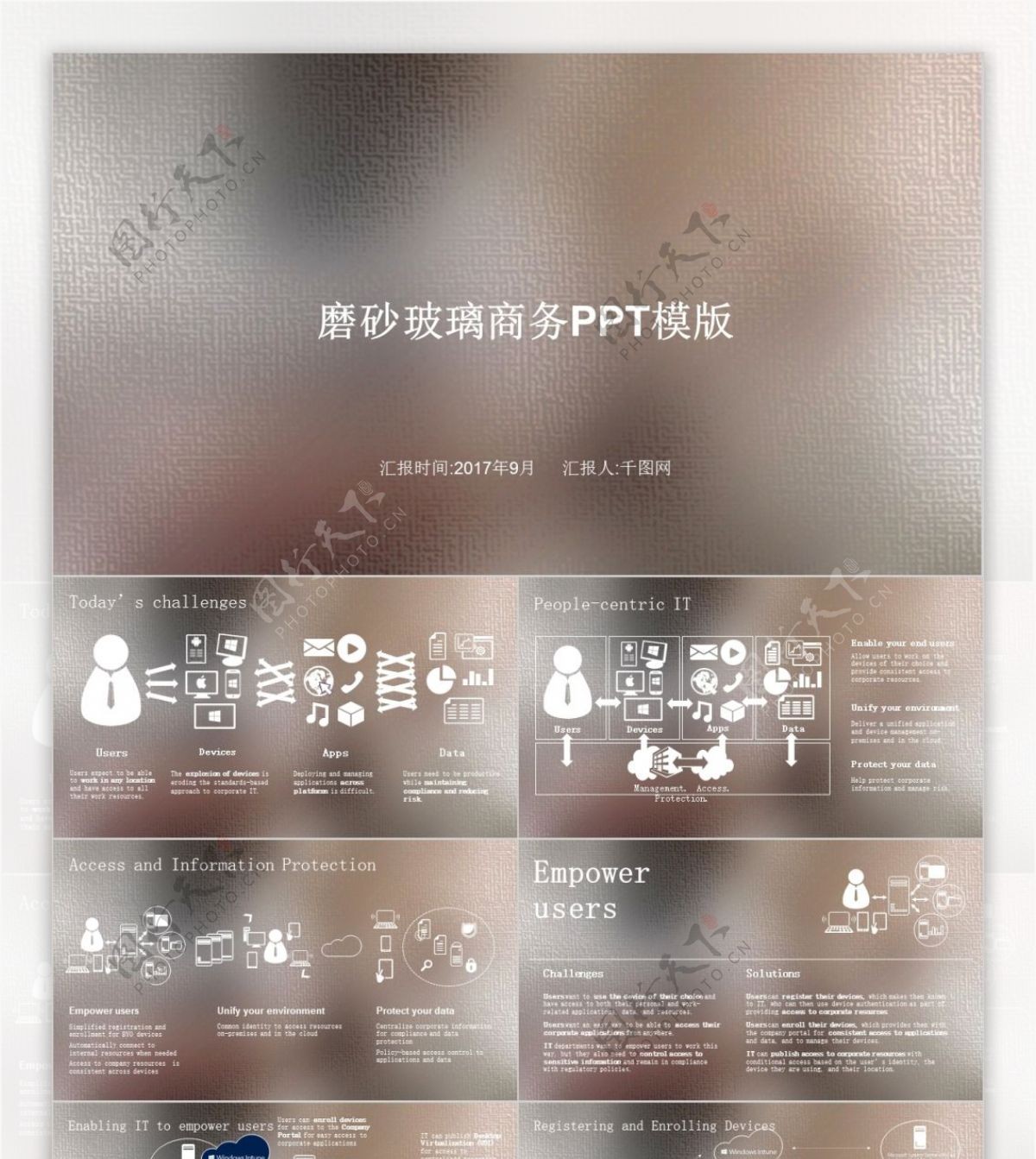 磨砂玻璃商务PPT模版