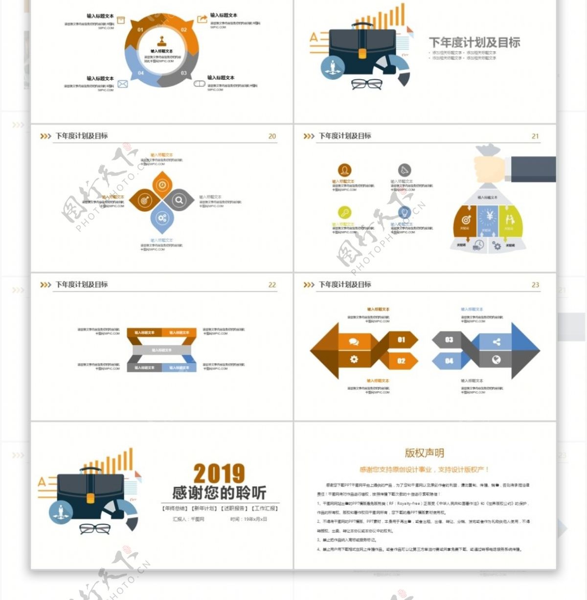 暑期社会实践岗位实践总结报告ppt模版