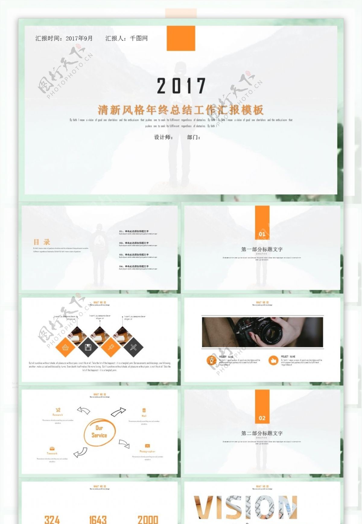 简约大方实用工作汇报ppt模板4