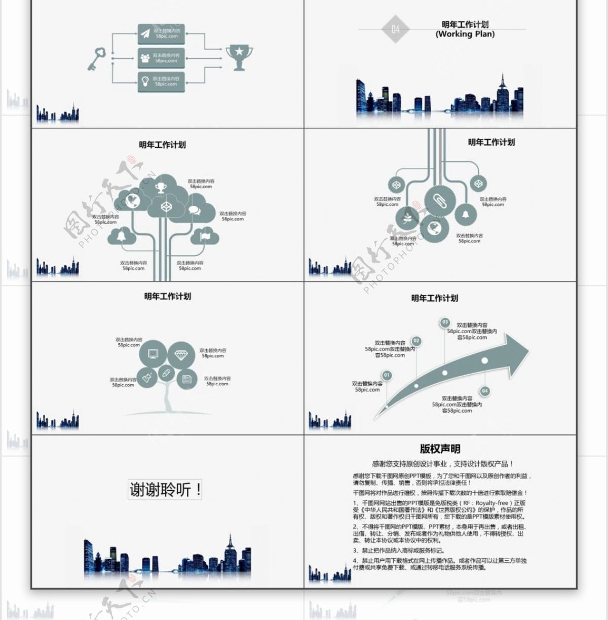 时尚通用简约大方年终工作汇报工作总结PPT模板