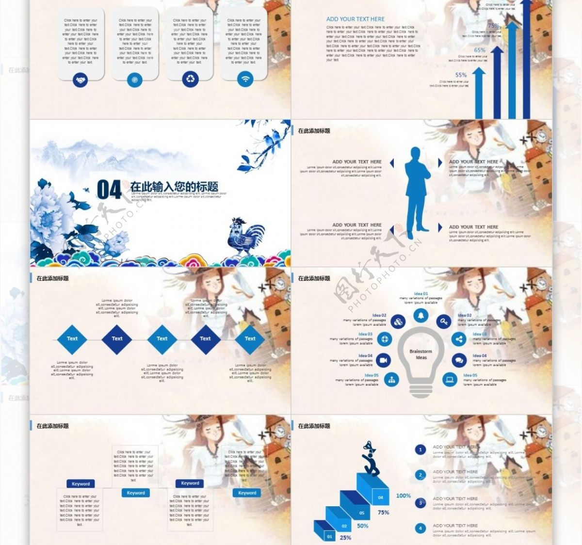 卡通人物背景唯美简约工作汇报PPT模板