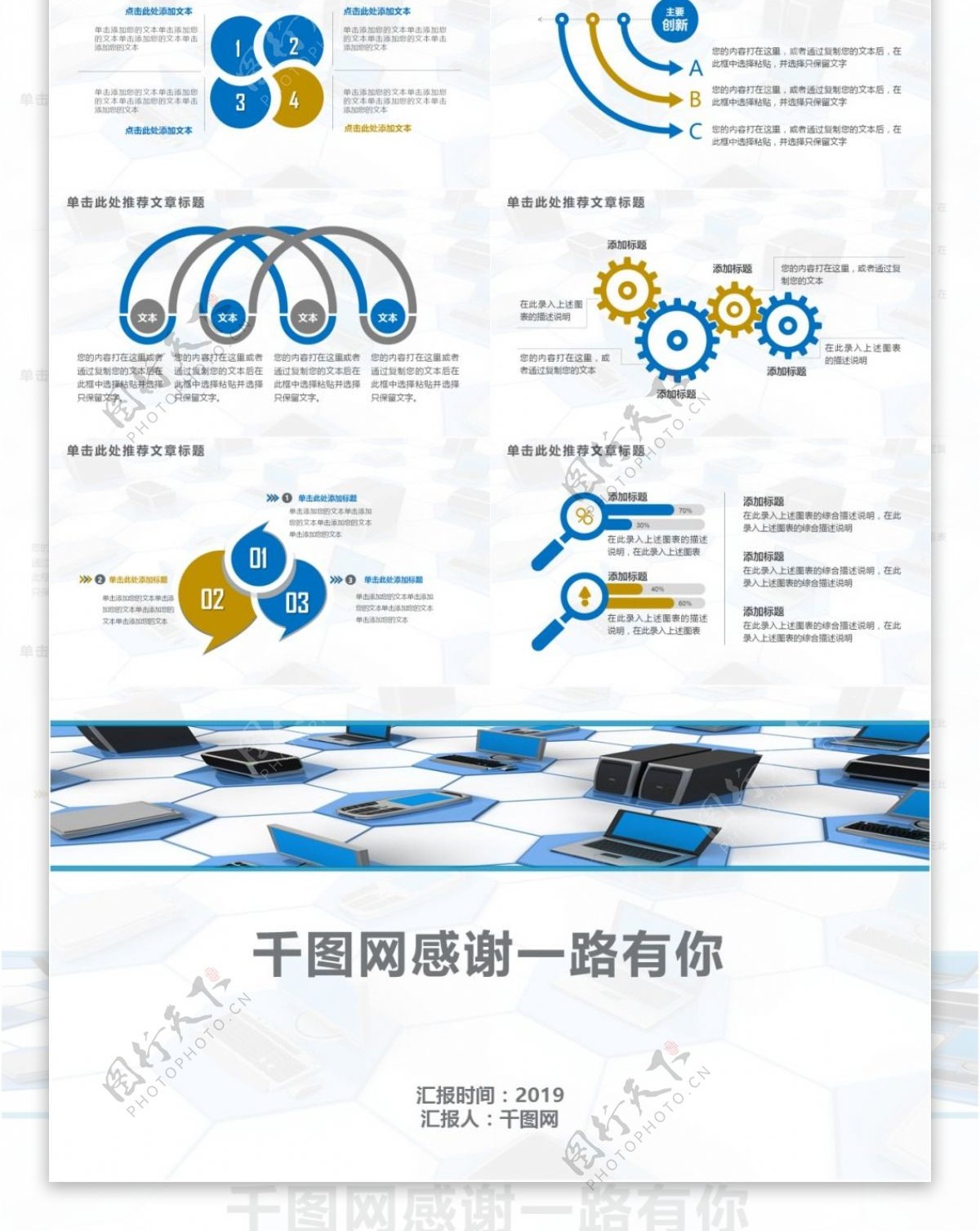 宝蓝色多边形商务通用简约总结汇报PPT