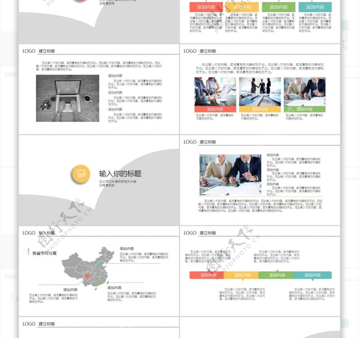 清新淡雅简约实用商务工作汇报ppt模板