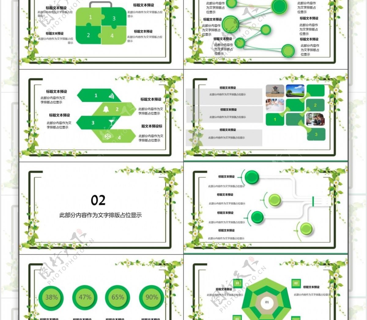 绿色低碳环保半年工作分析PPT模版