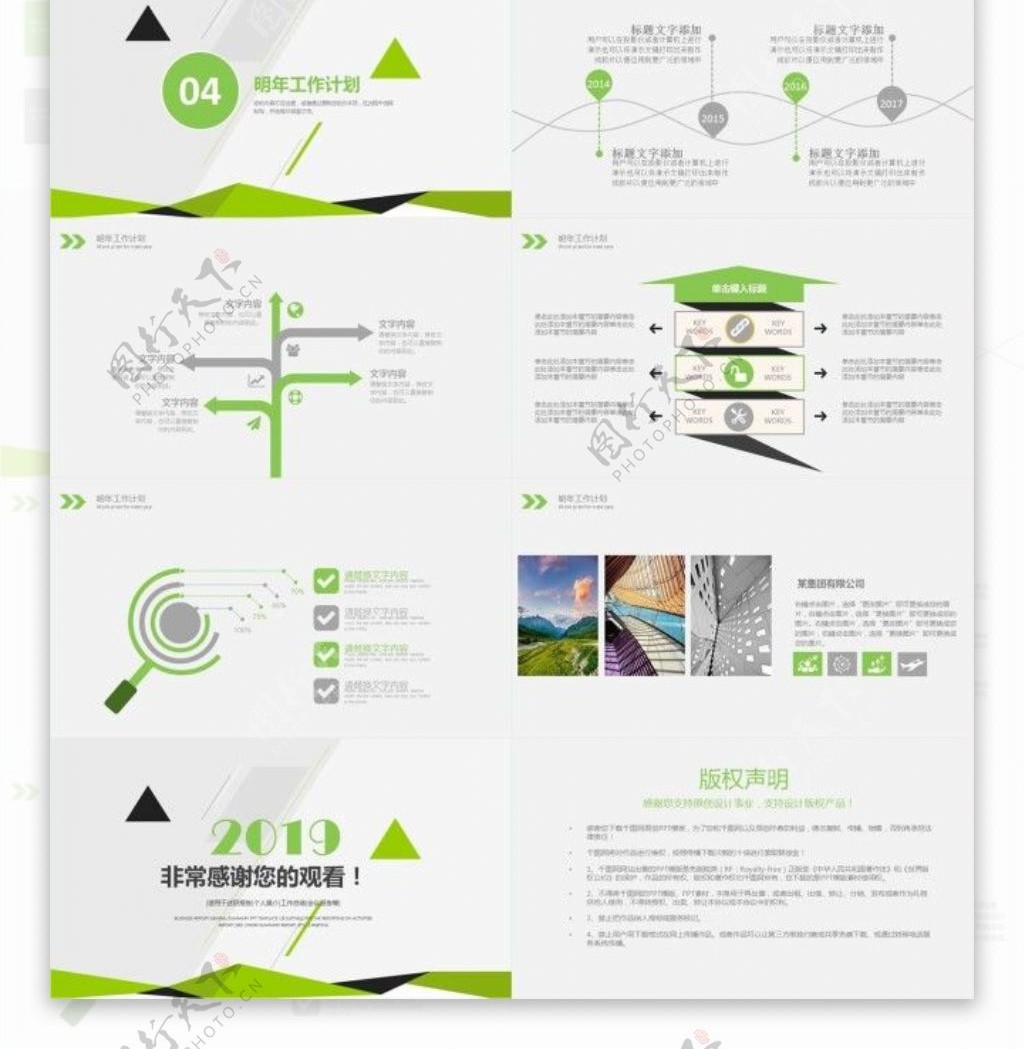 创意绿色简约工作总结工作报告PPT模板