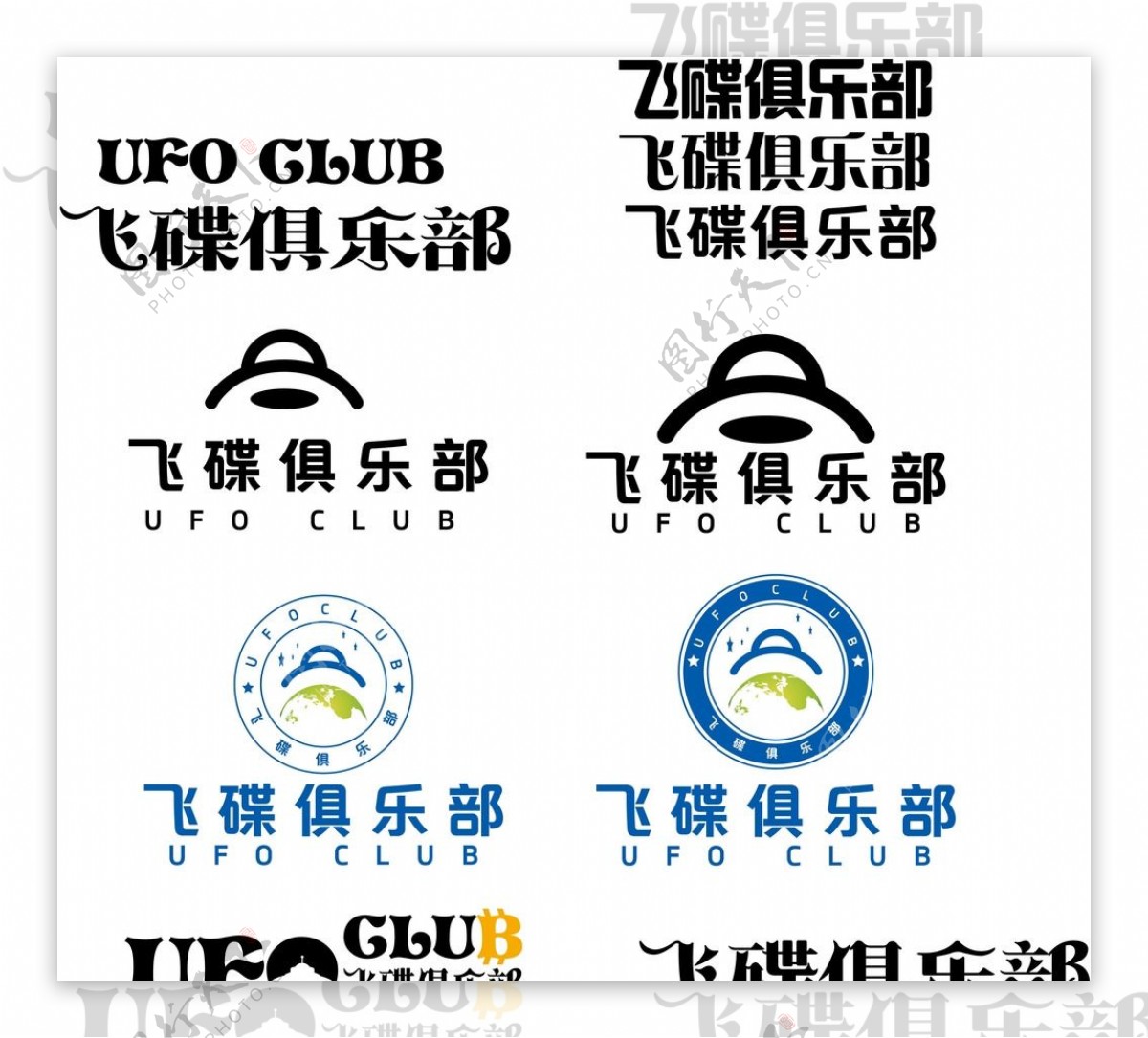UFO俱乐部logo