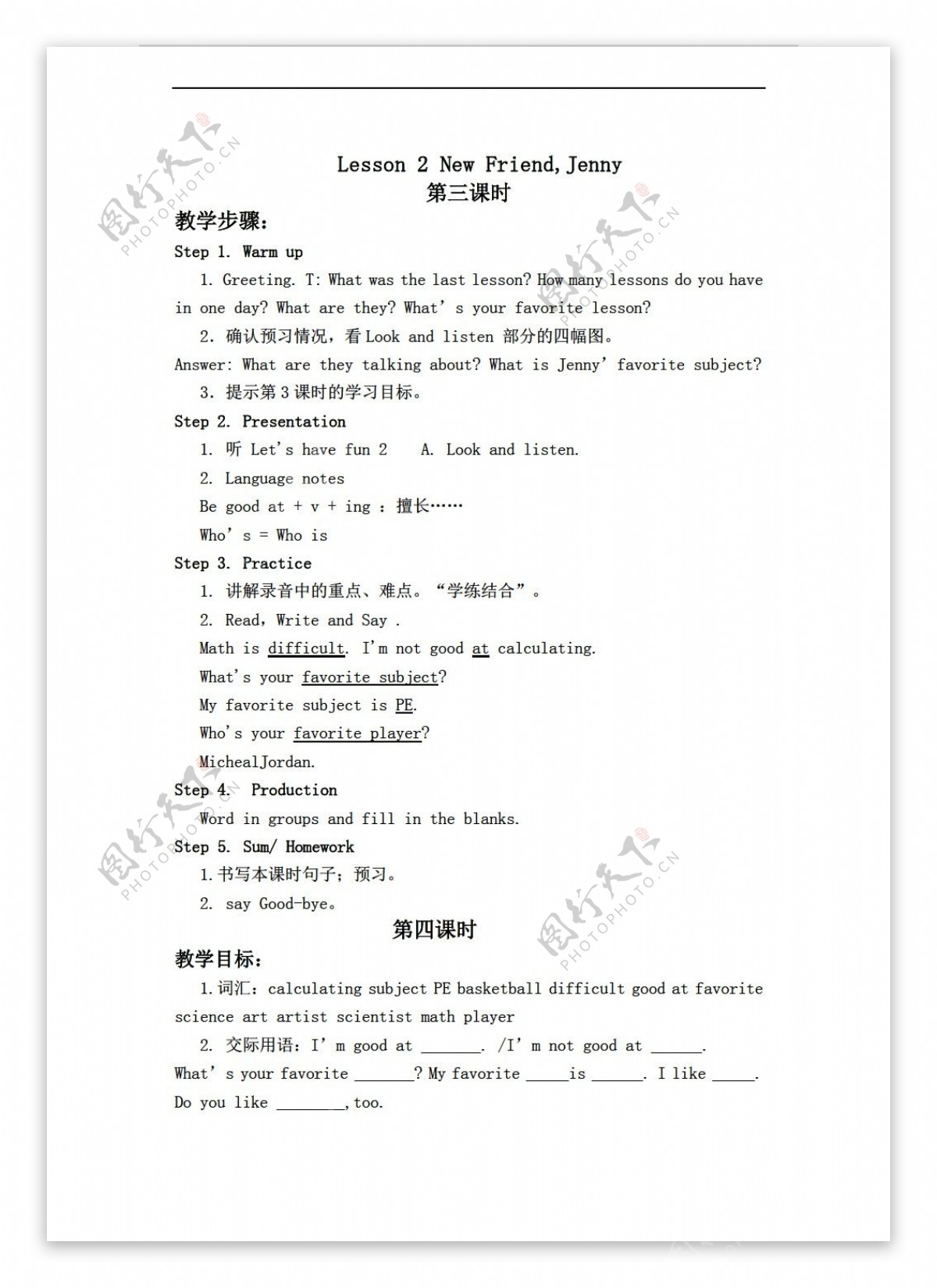 五年级上英语EEC上册教案Lesson234课时