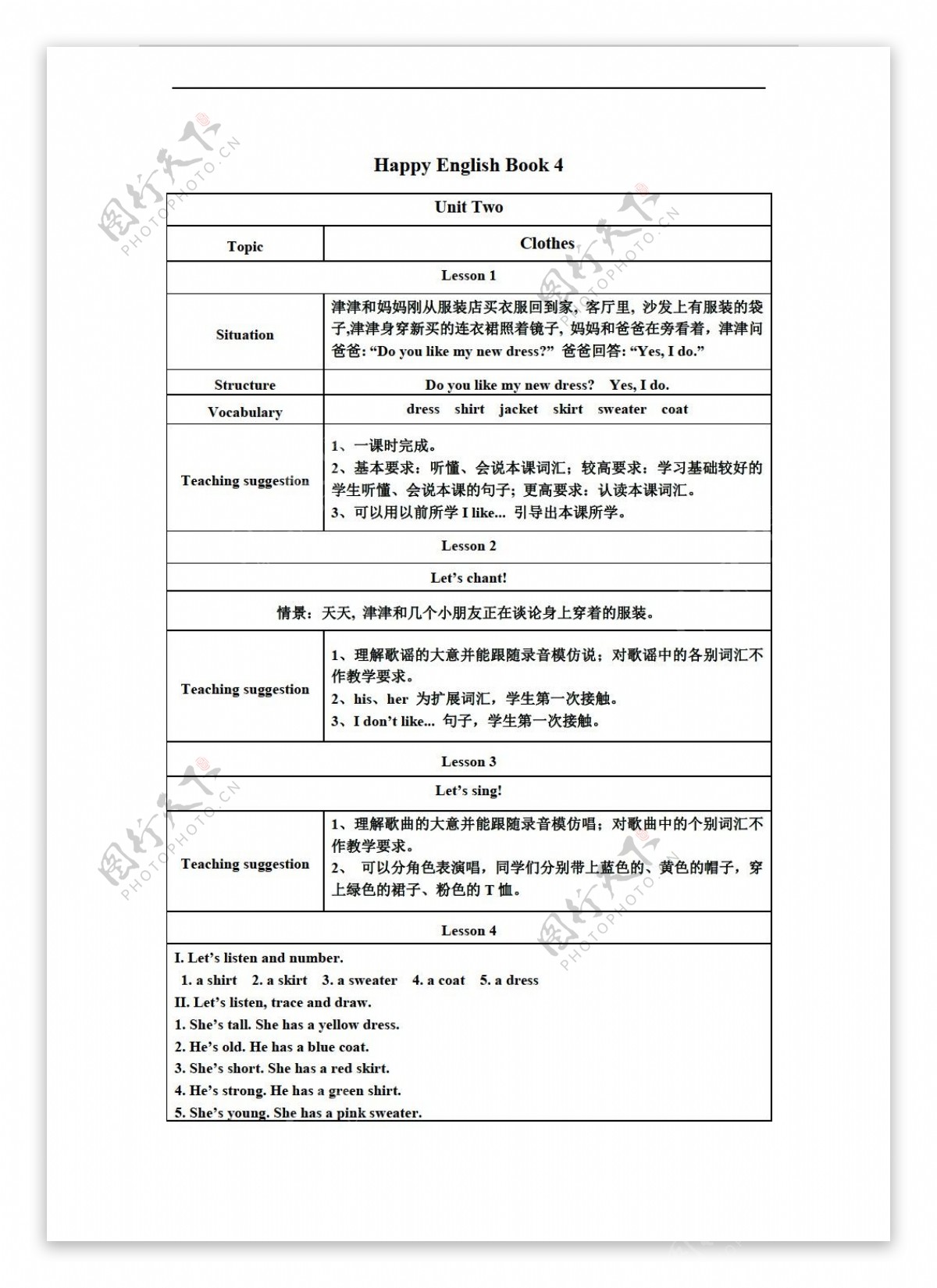 二年级下英语快乐下册教案unit2