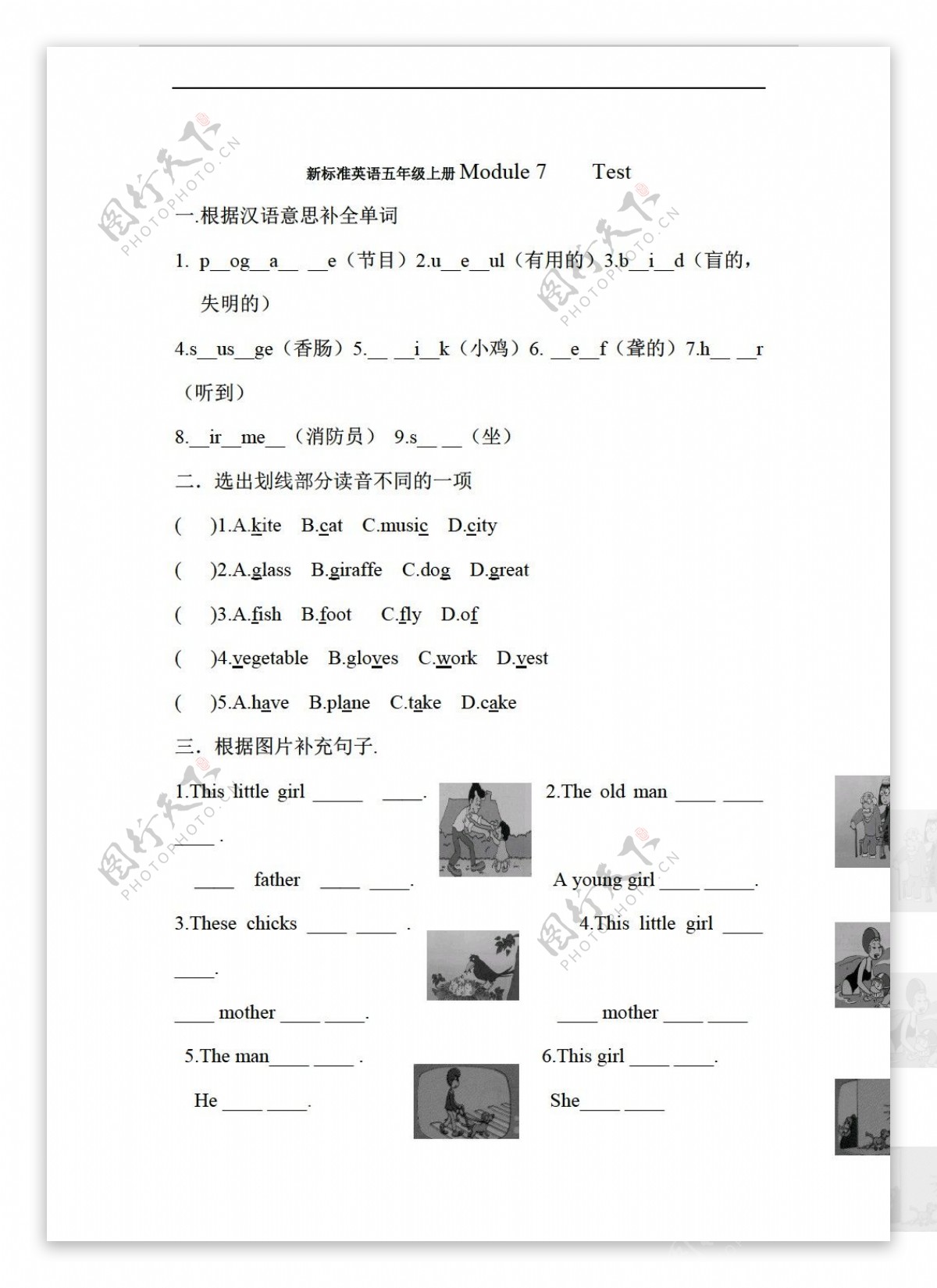 五年级上英语新标准上册Module7Test