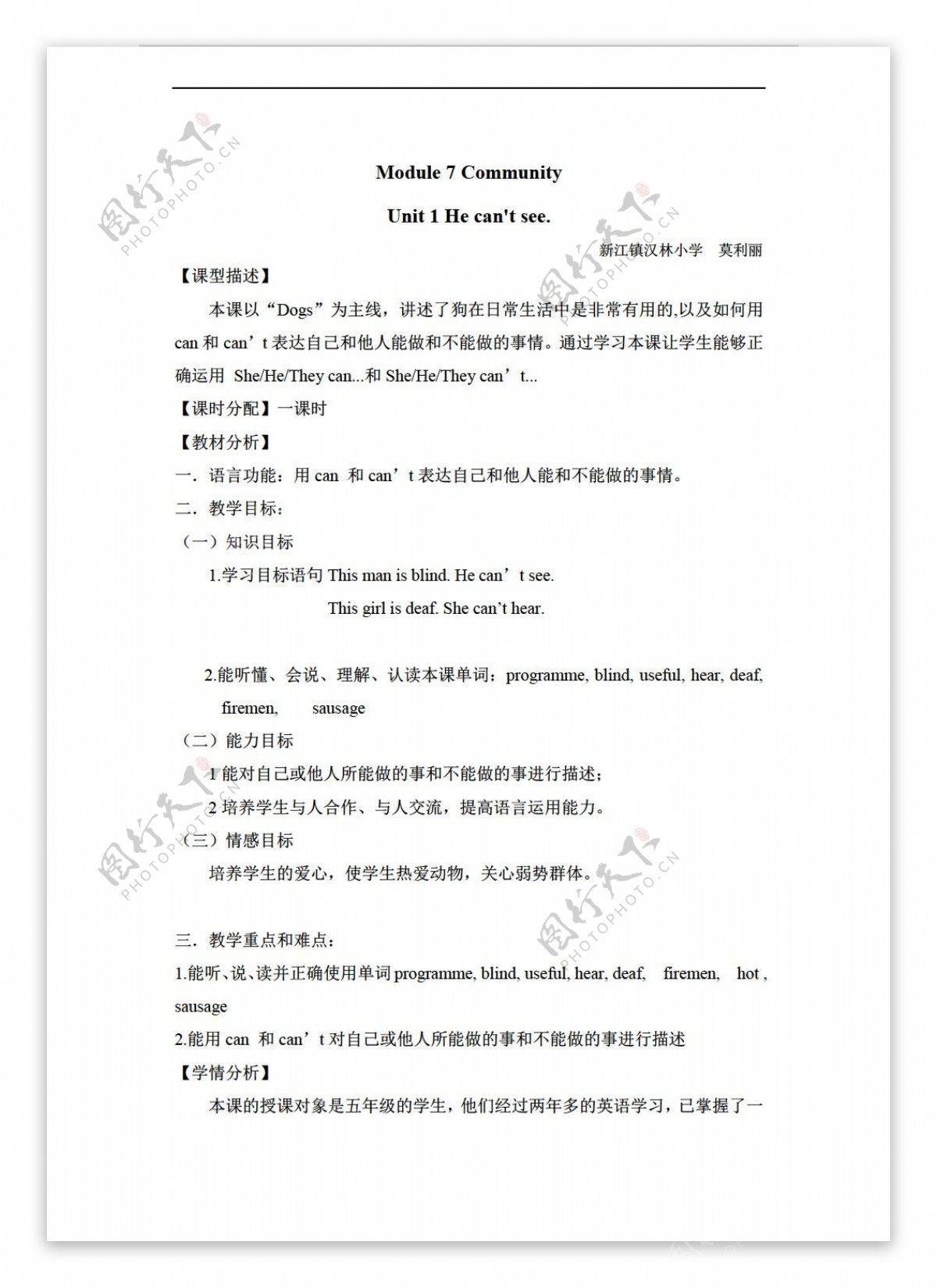 五年级上英语Module7Unit1Hecantsee.教案