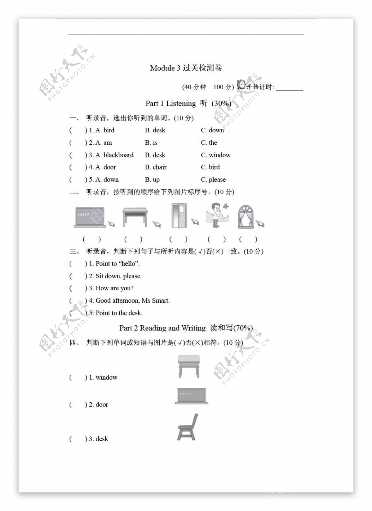 三年级上英语上册Module3过关测试卷