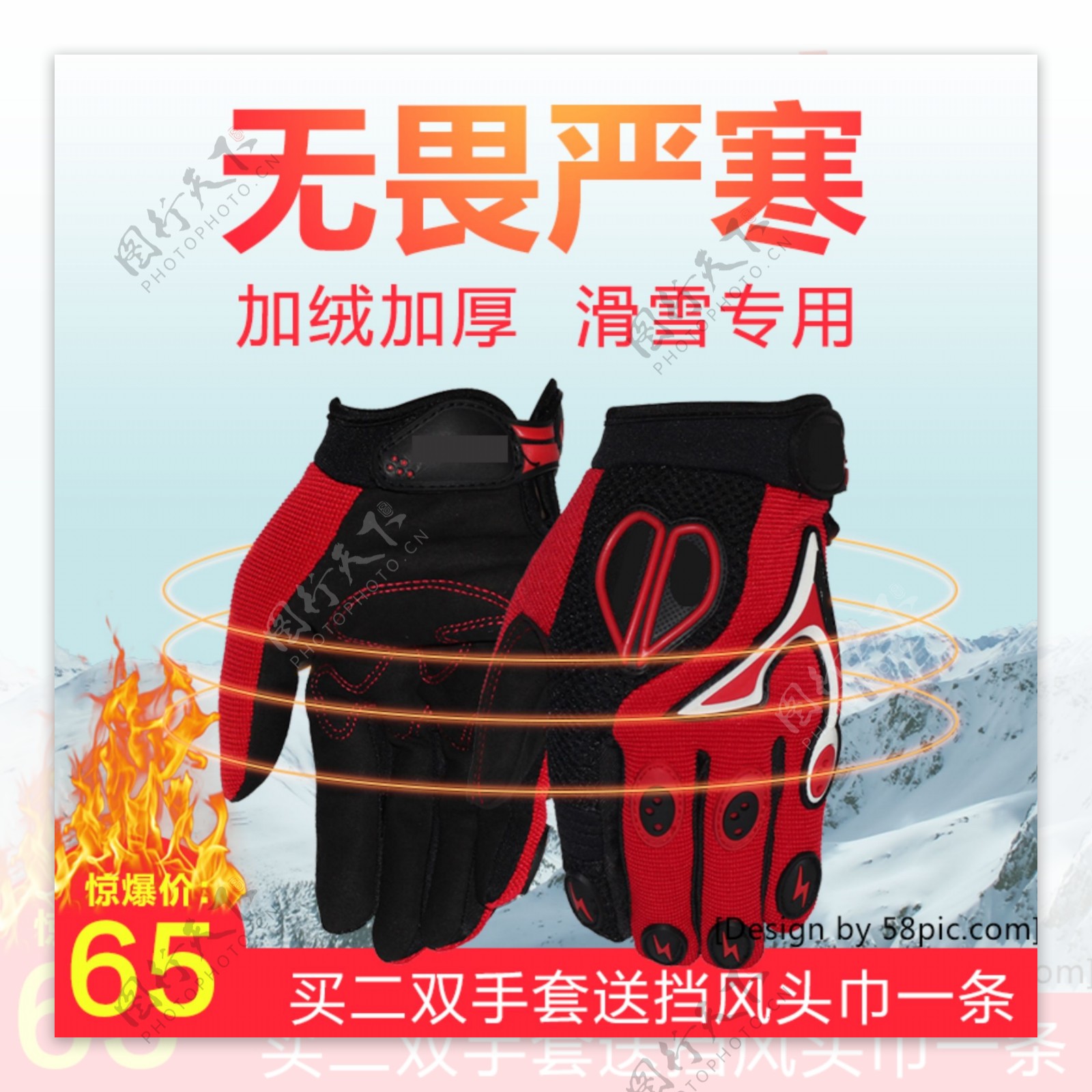 红色户外滑雪手套滑雪节电商主图