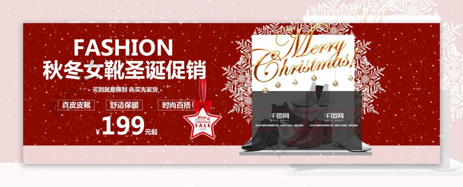 节日背景圣诞女鞋促销海报banner