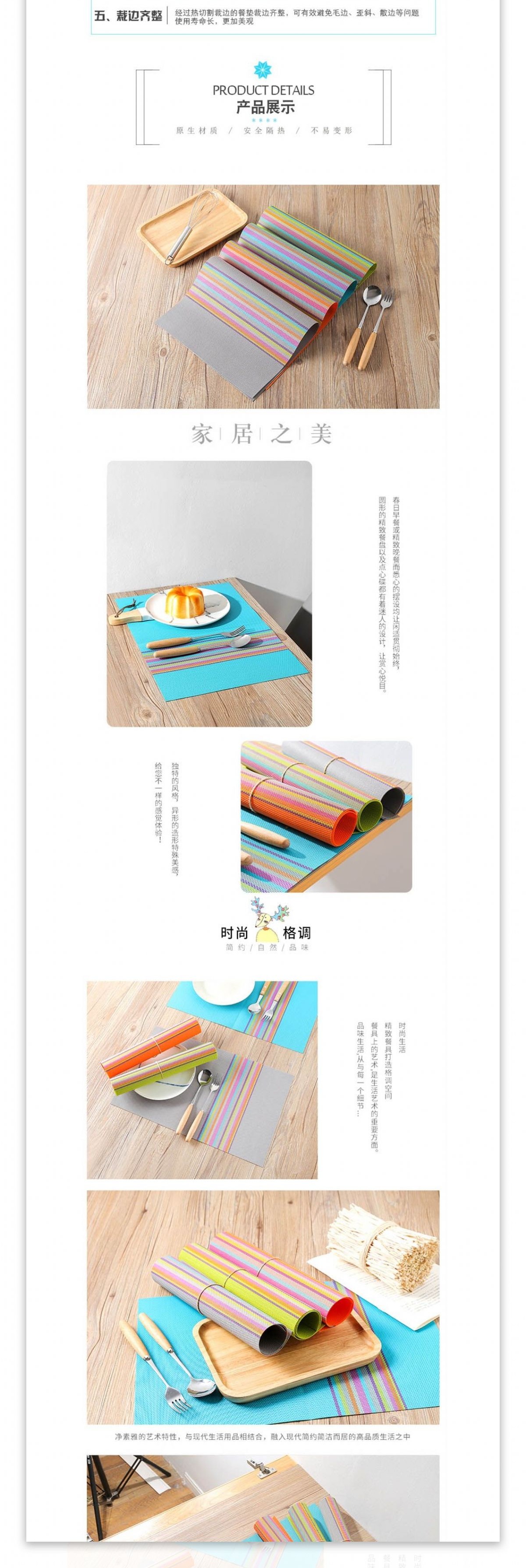 创意彩虹餐垫隔热垫详情模版