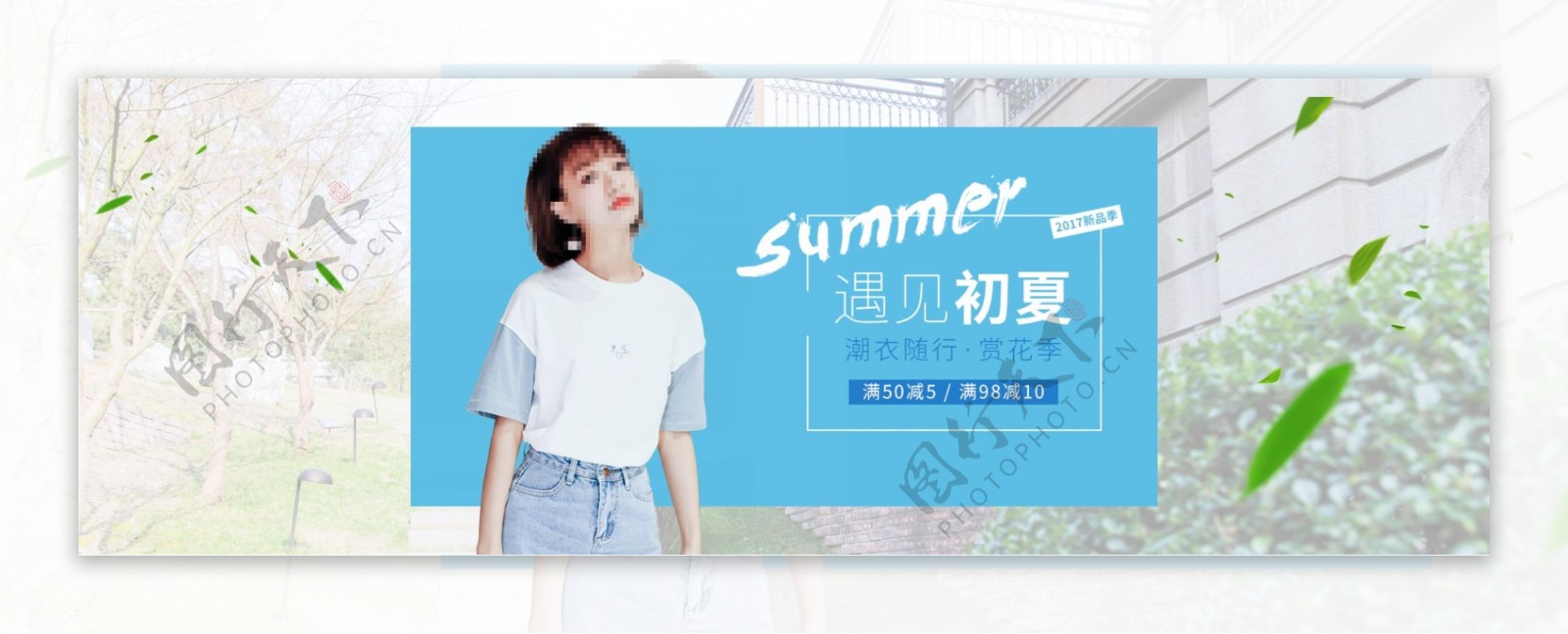 夏季上新女装天猫淘宝海报banner