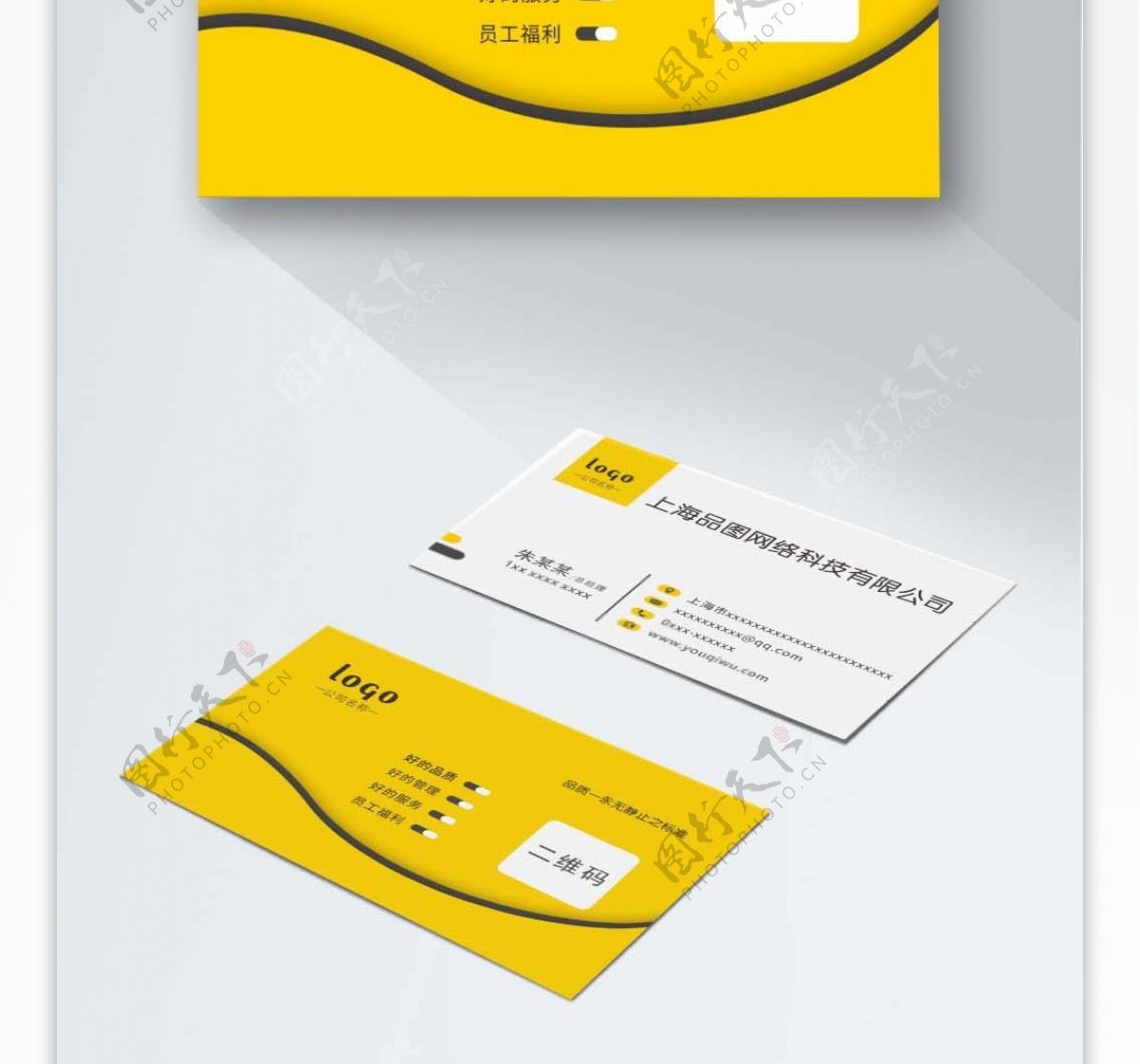 柠檬黄黄色高档装饰公司宣传个人企业公司名片