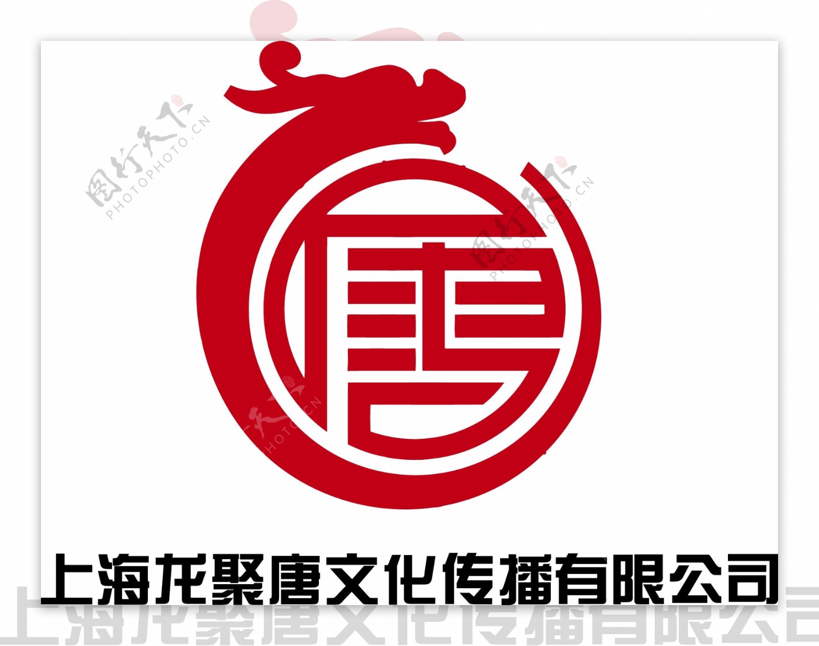 上海龙聚唐文化logo