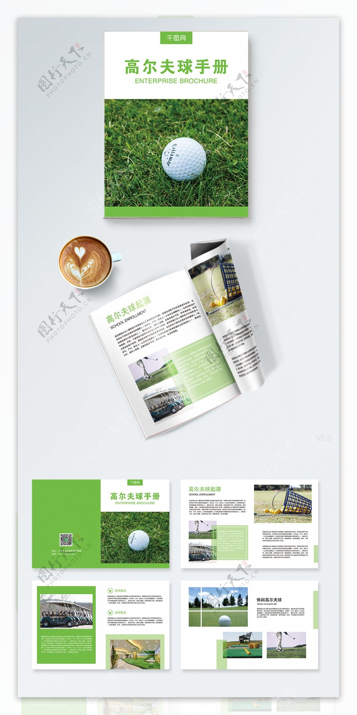 简约绿色高尔夫球手册设计PSD模板