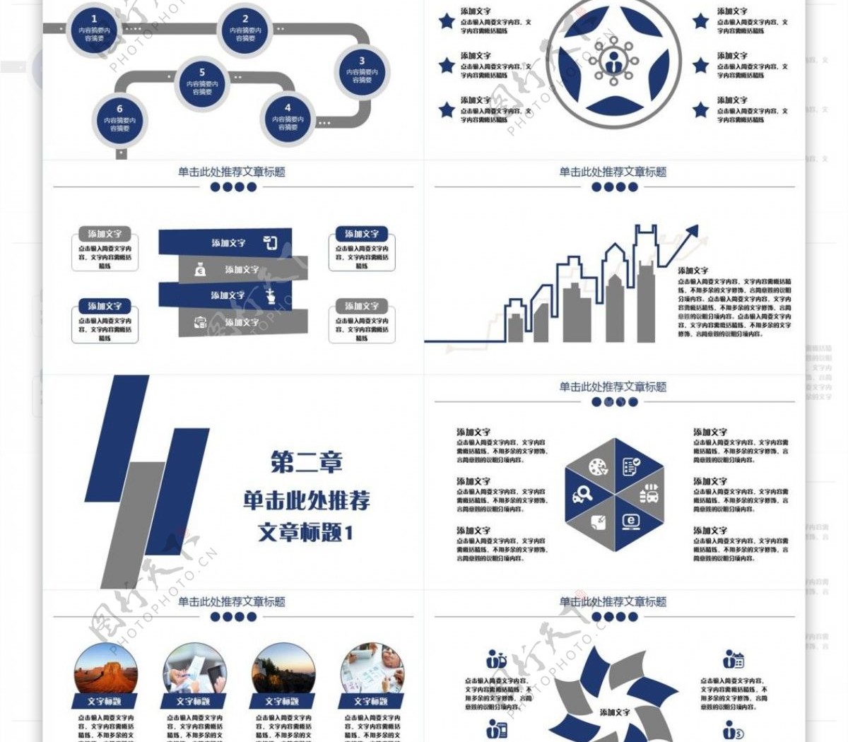 简约城市建设规划汇报PPT模板